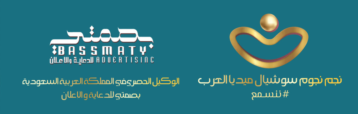 الوكيل الحصري لمسابقة ننسمع